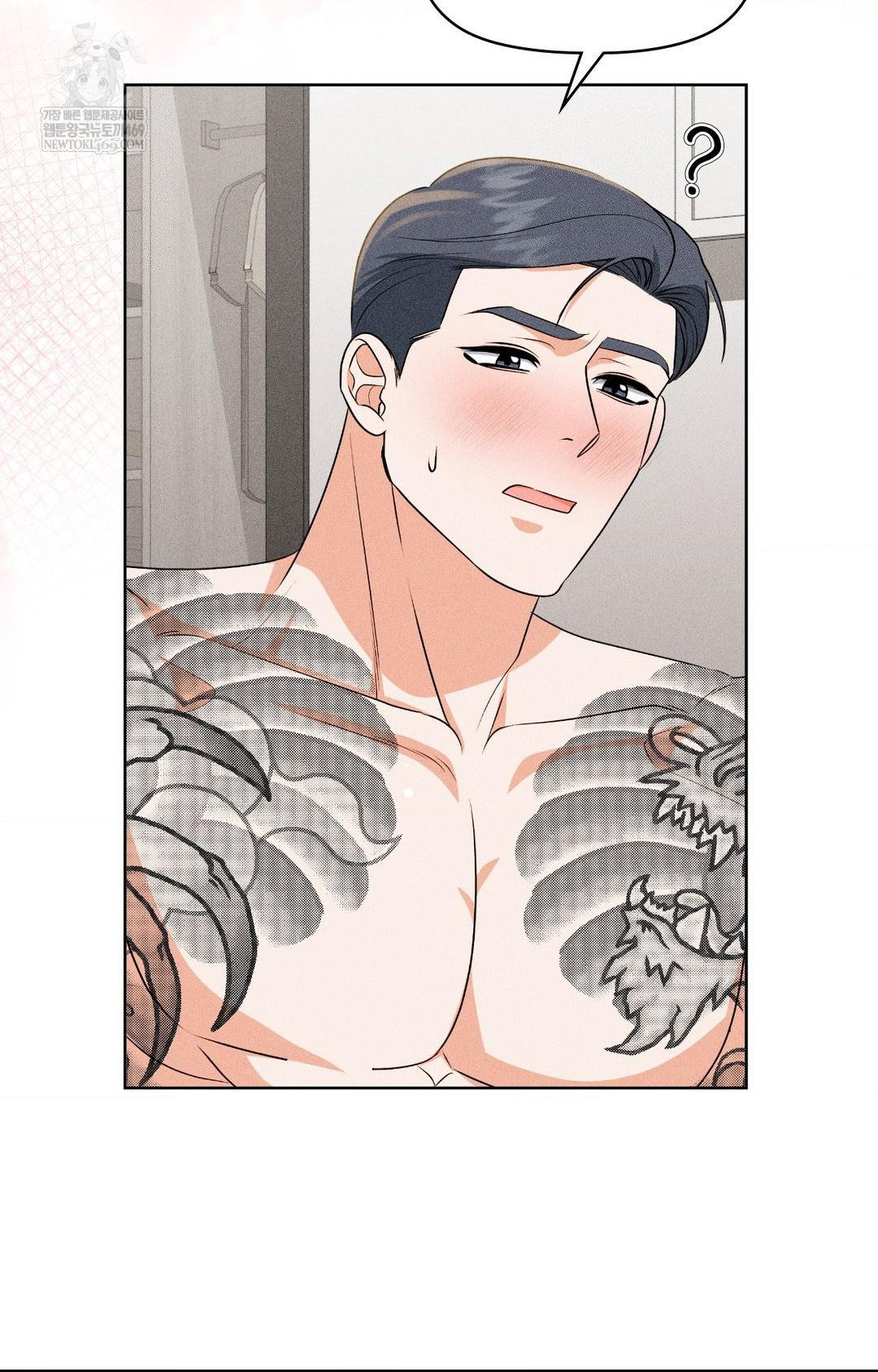 Please Help, Mister Raw - Chapter 30 Page 48