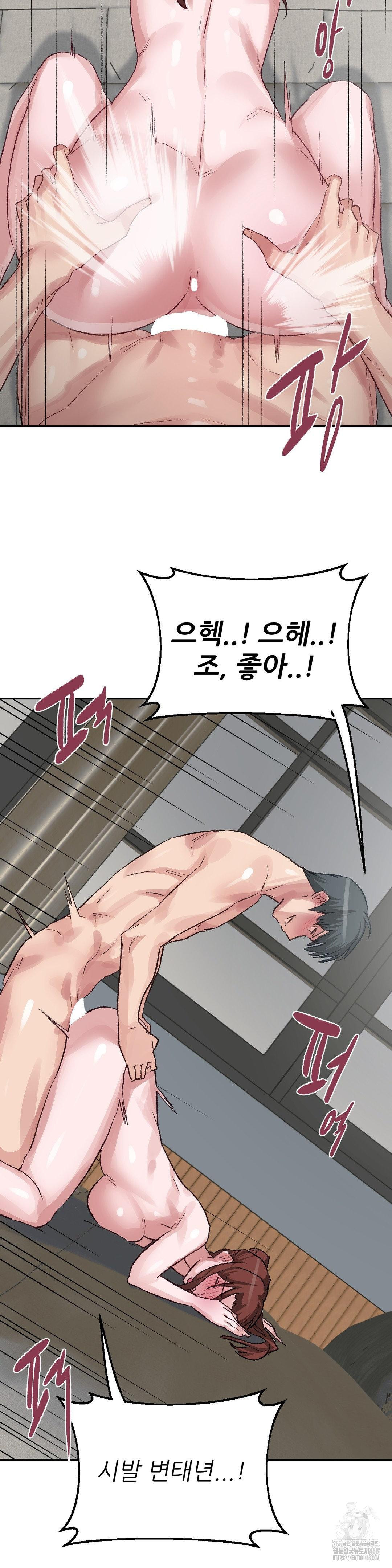 Why is This True? Raw - Chapter 44 Page 16