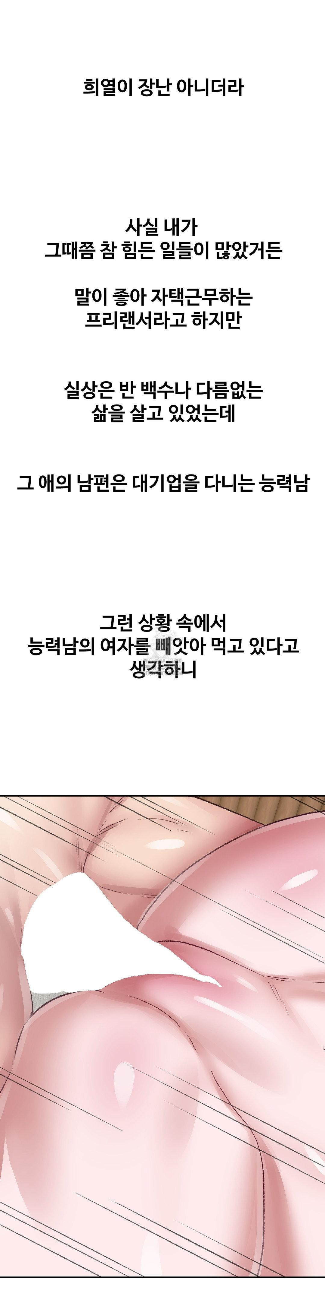 Why is This True? Raw - Chapter 44 Page 21