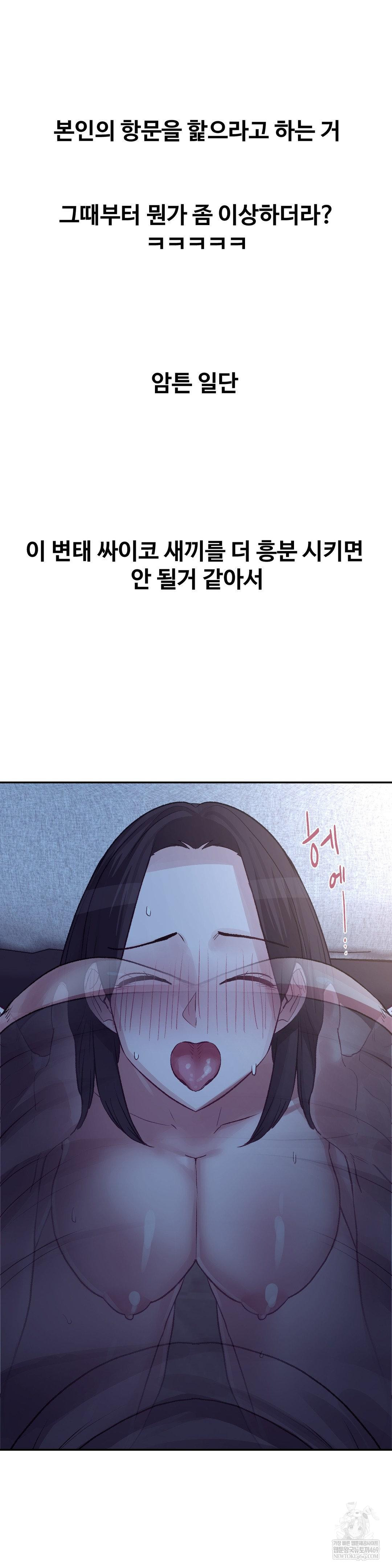 Why is This True? Raw - Chapter 45 Page 26