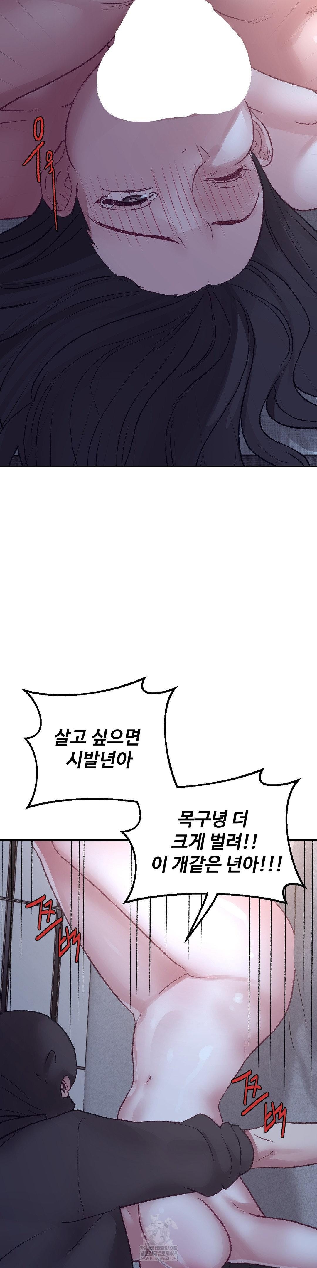 Why is This True? Raw - Chapter 46 Page 13