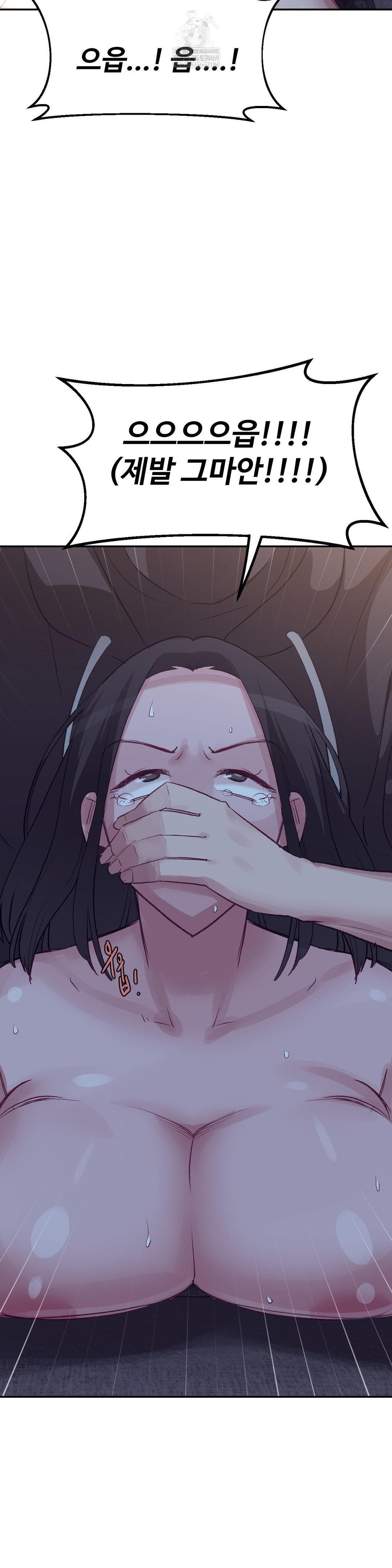 Why is This True? Raw - Chapter 46 Page 19