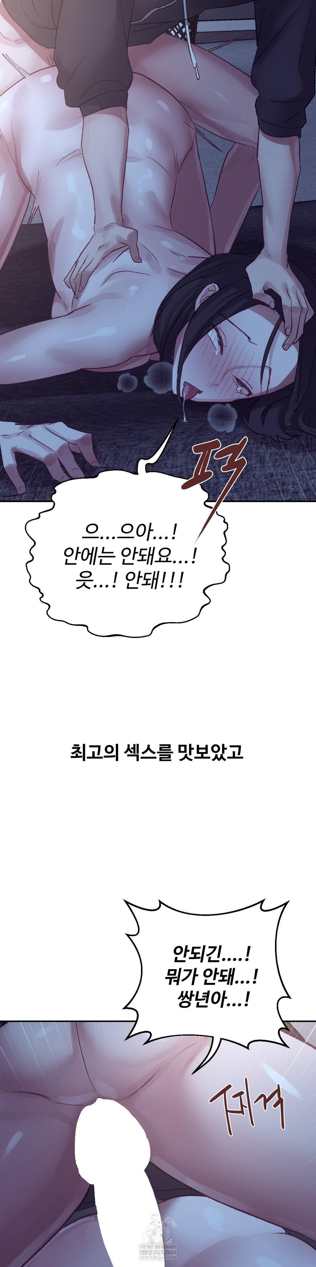 Why is This True? Raw - Chapter 46 Page 30