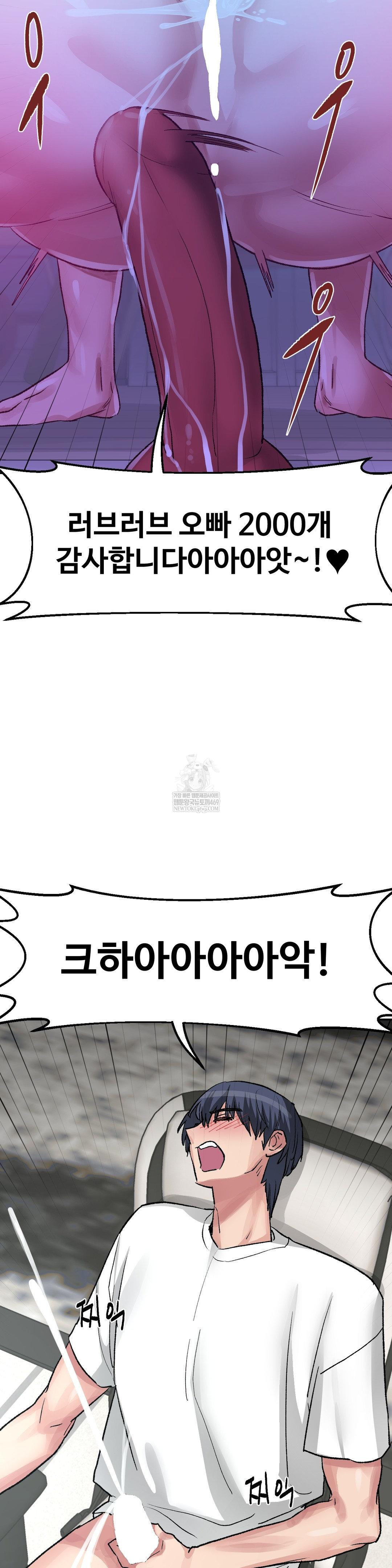 Why is This True? Raw - Chapter 47 Page 21