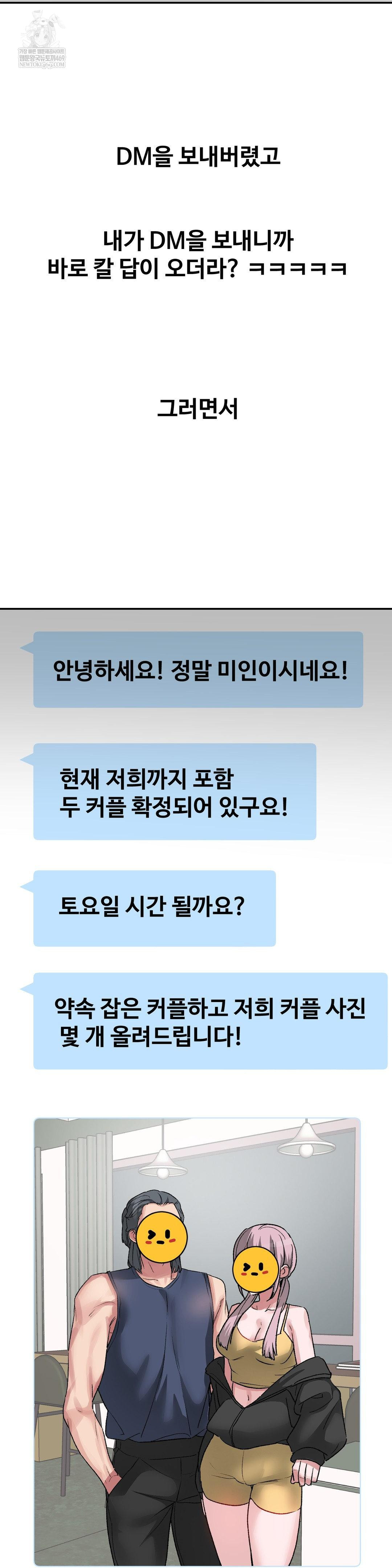 Why is This True? Raw - Chapter 49 Page 19