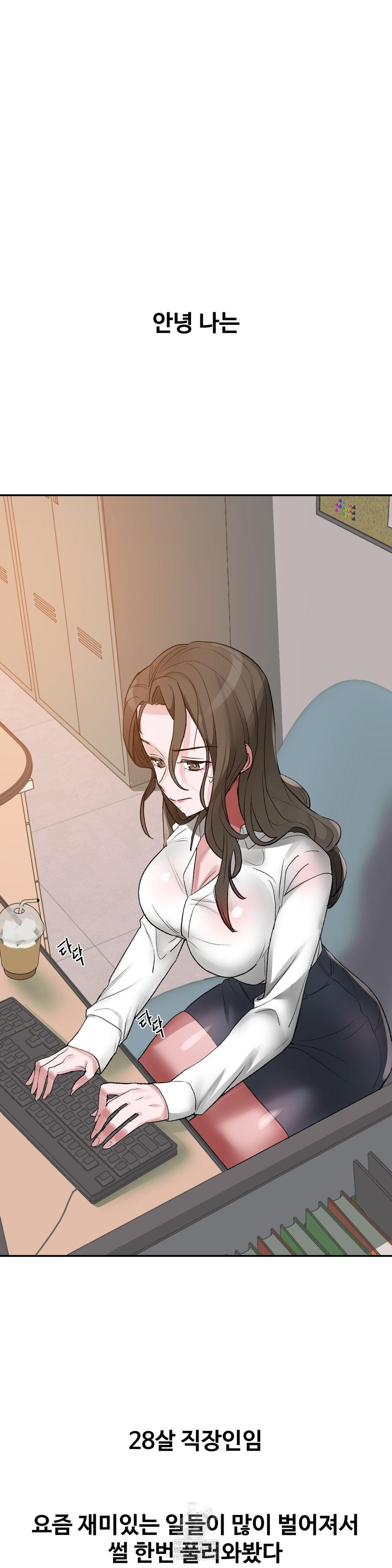 Why is This True? Raw - Chapter 49 Page 2