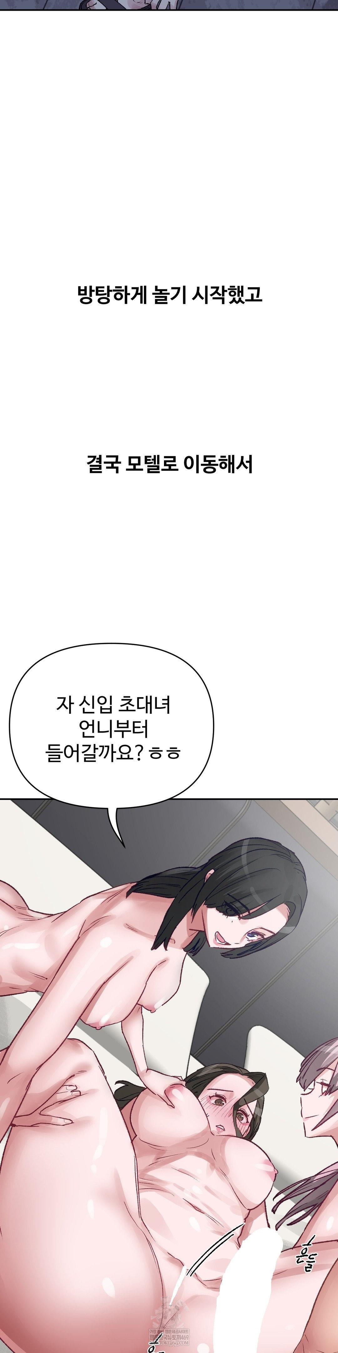 Why is This True? Raw - Chapter 49 Page 27