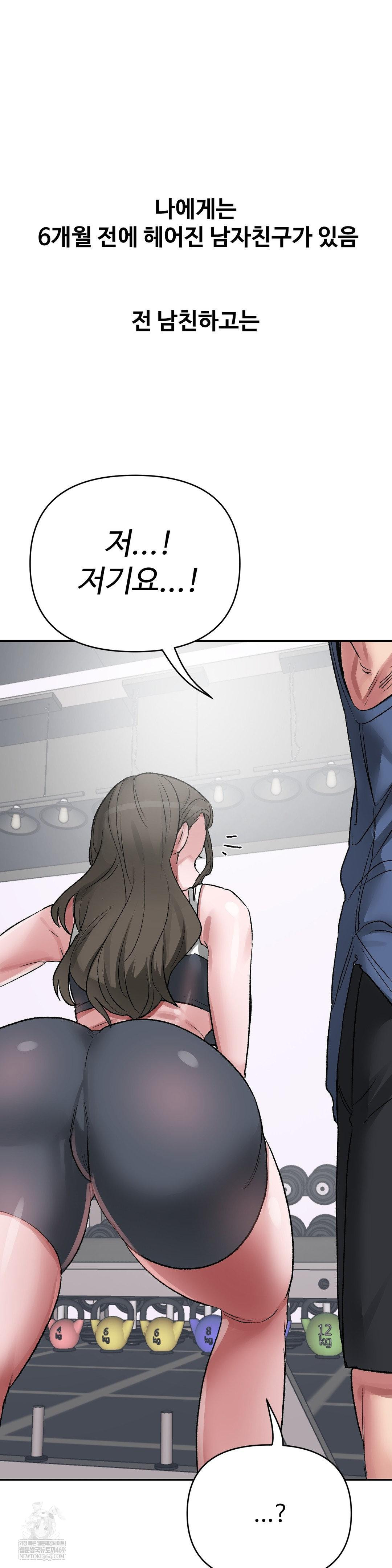 Why is This True? Raw - Chapter 49 Page 3