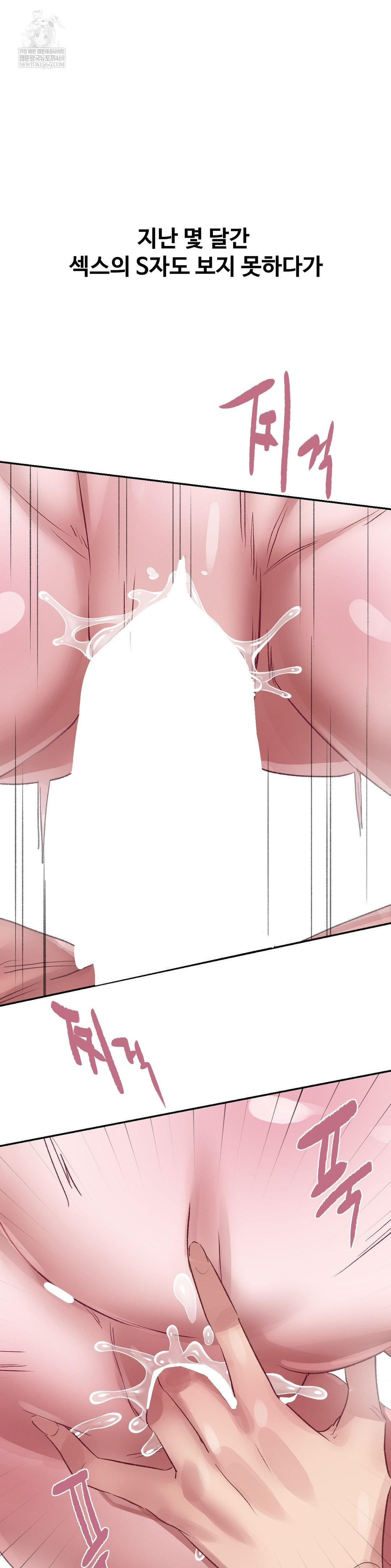 Why is This True? Raw - Chapter 50 Page 2