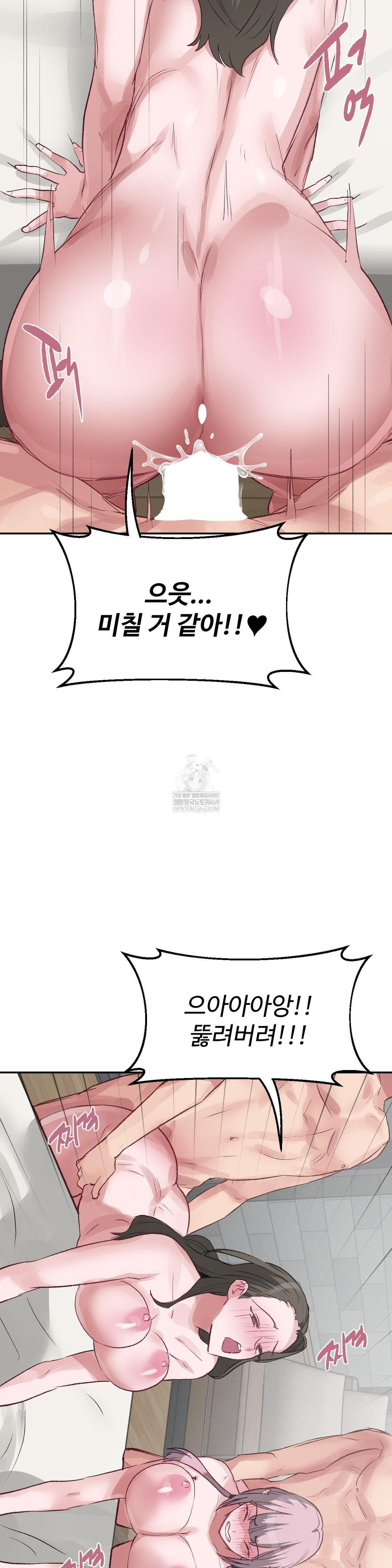 Why is This True? Raw - Chapter 50 Page 20