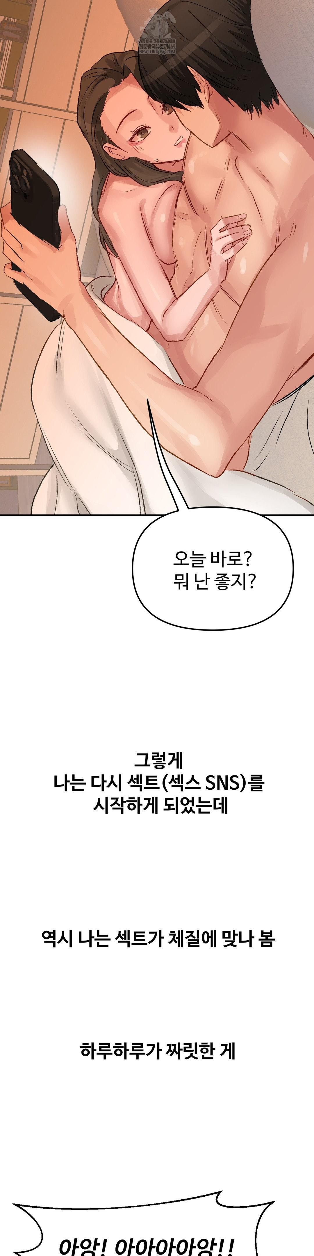 Why is This True? Raw - Chapter 50 Page 27