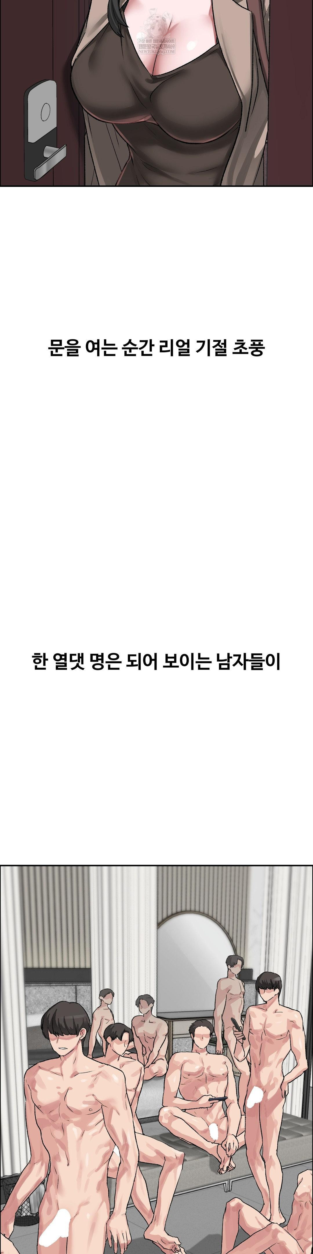 Why is This True? Raw - Chapter 51 Page 22