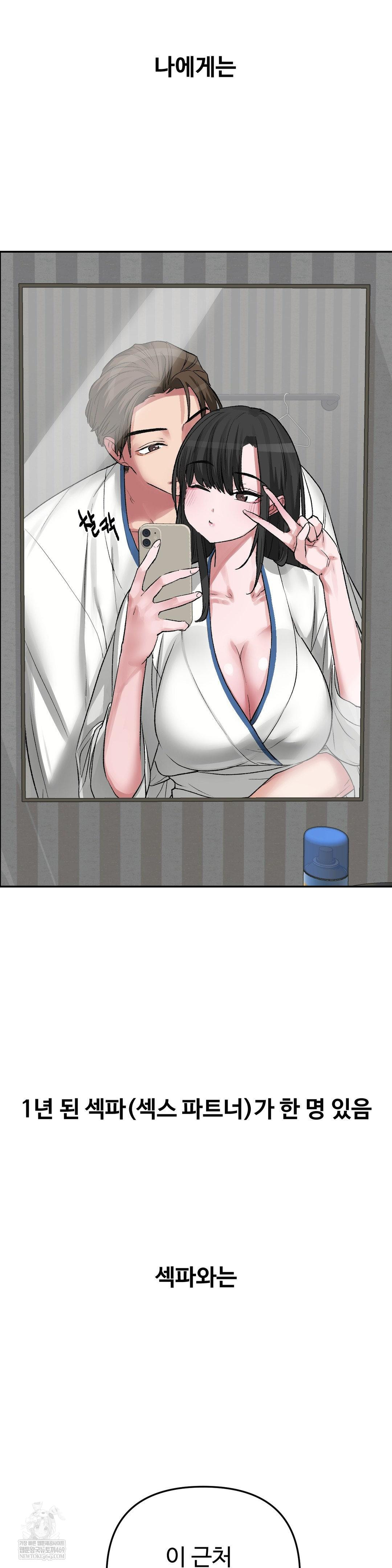 Why is This True? Raw - Chapter 51 Page 3