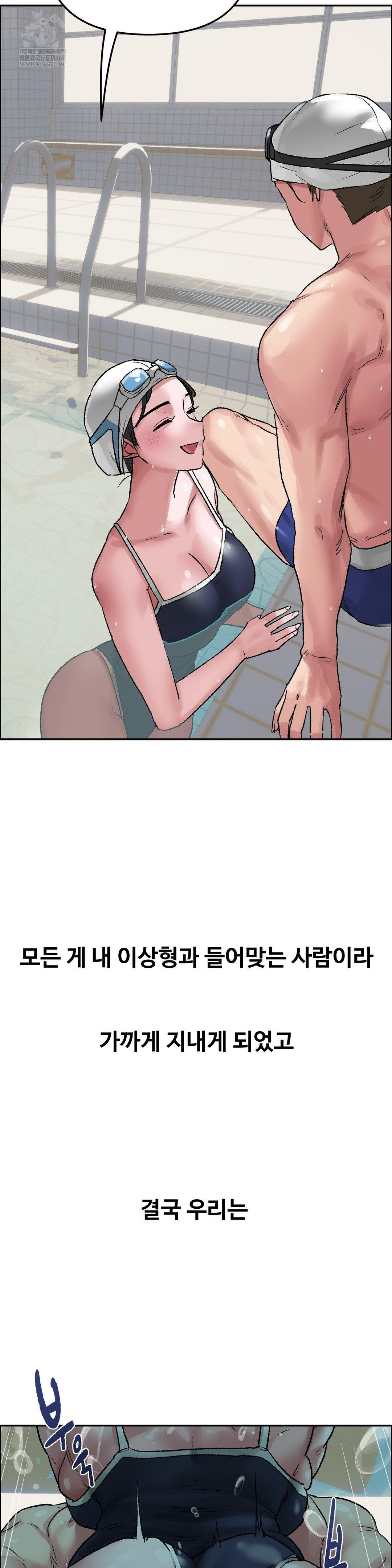 Why is This True? Raw - Chapter 51 Page 5