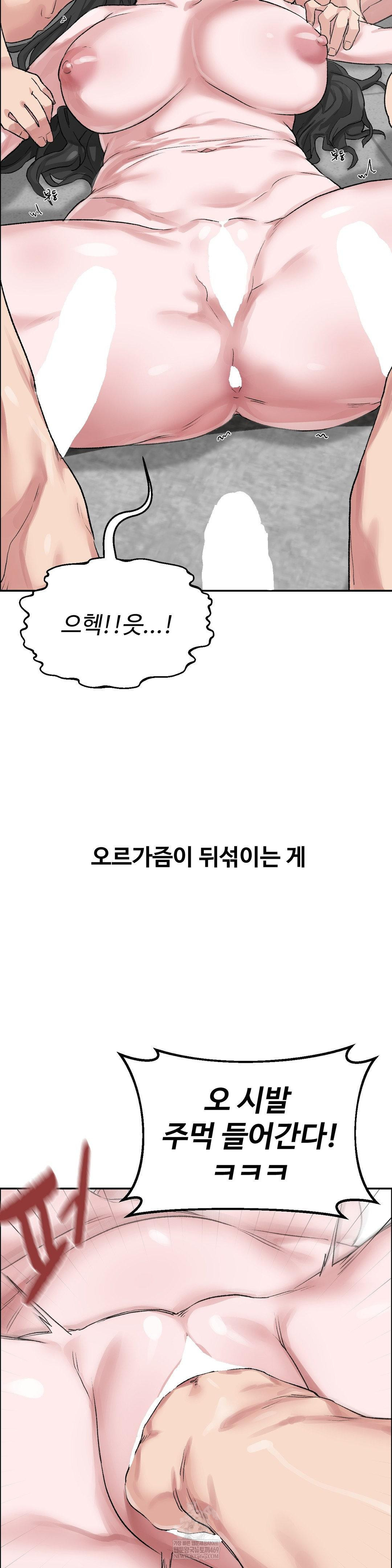 Why is This True? Raw - Chapter 52 Page 7