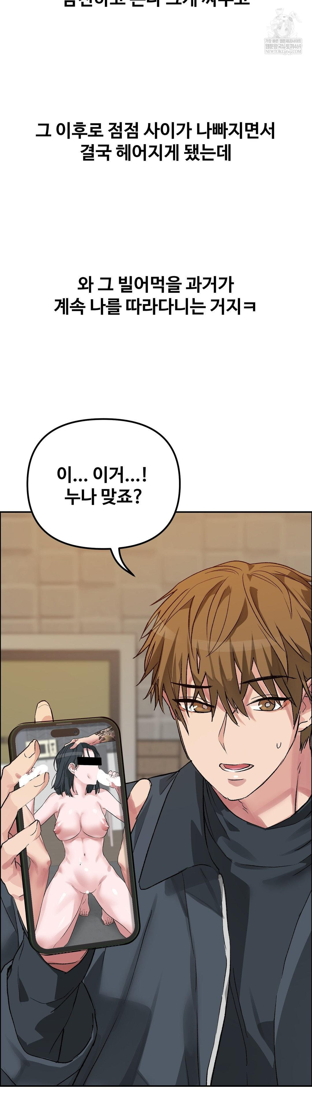 Why is This True? Raw - Chapter 53 Page 22