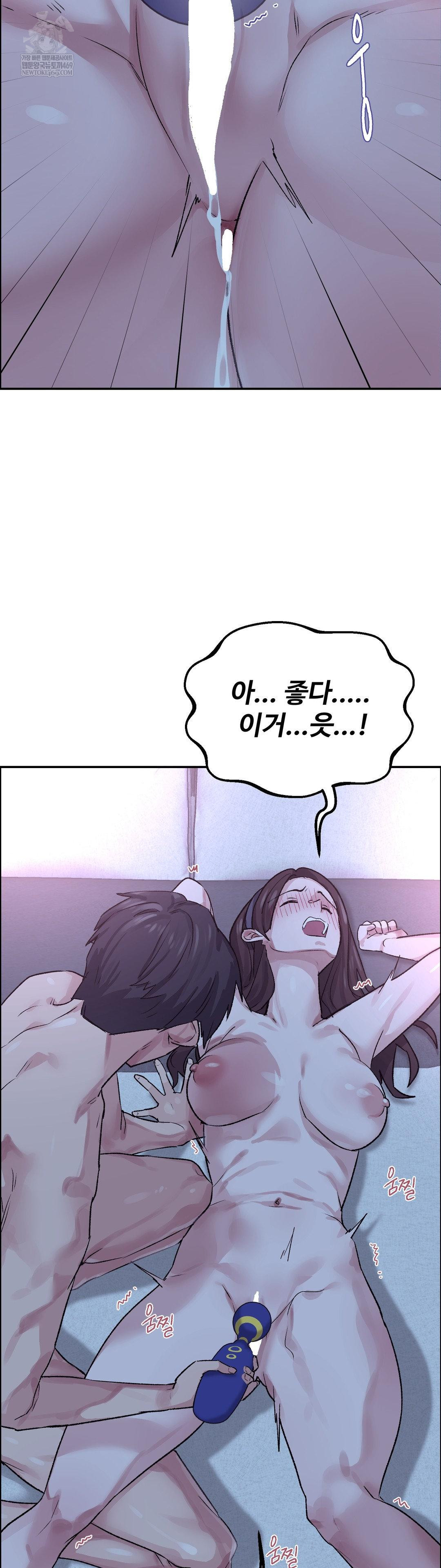 Why is This True? Raw - Chapter 55 Page 22