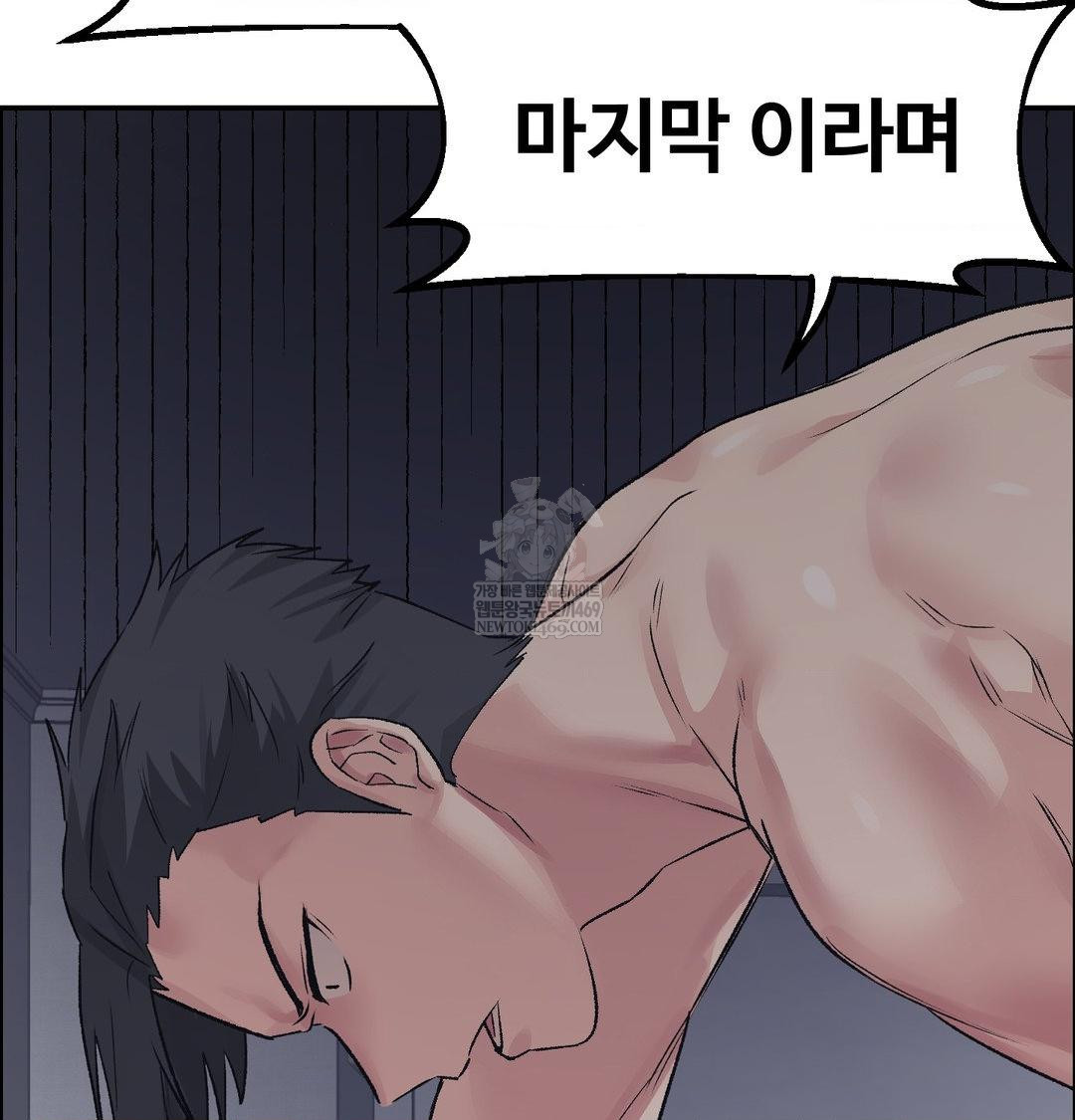 Why is This True? Raw - Chapter 56 Page 27