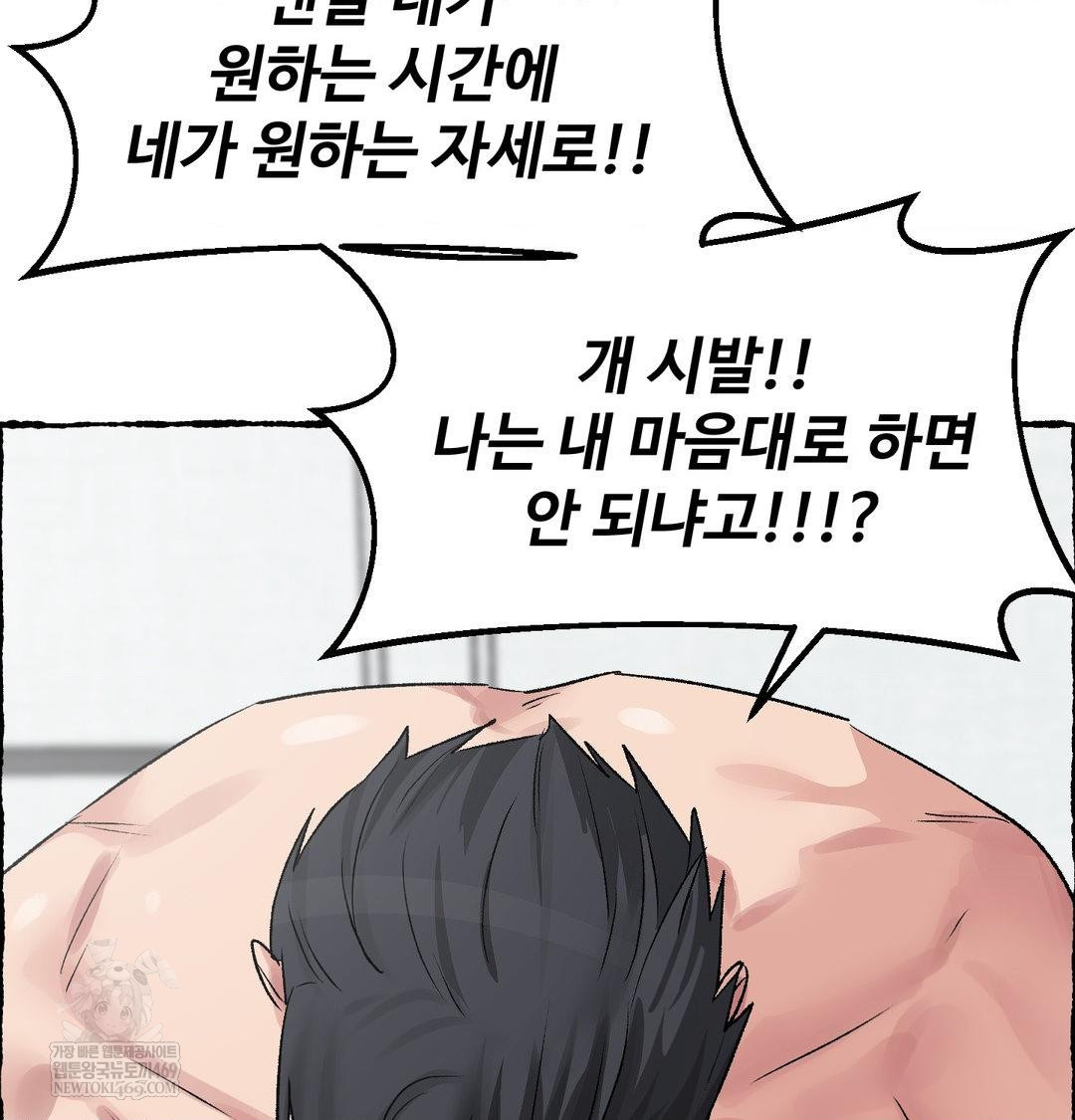 Why is This True? Raw - Chapter 56 Page 33