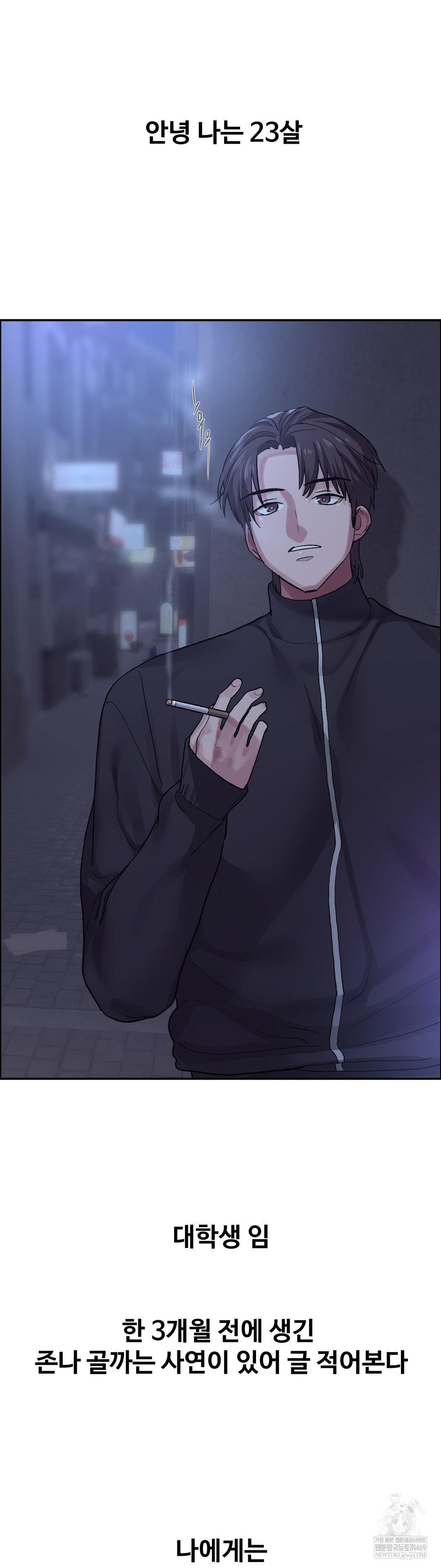 Why is This True? Raw - Chapter 57 Page 2