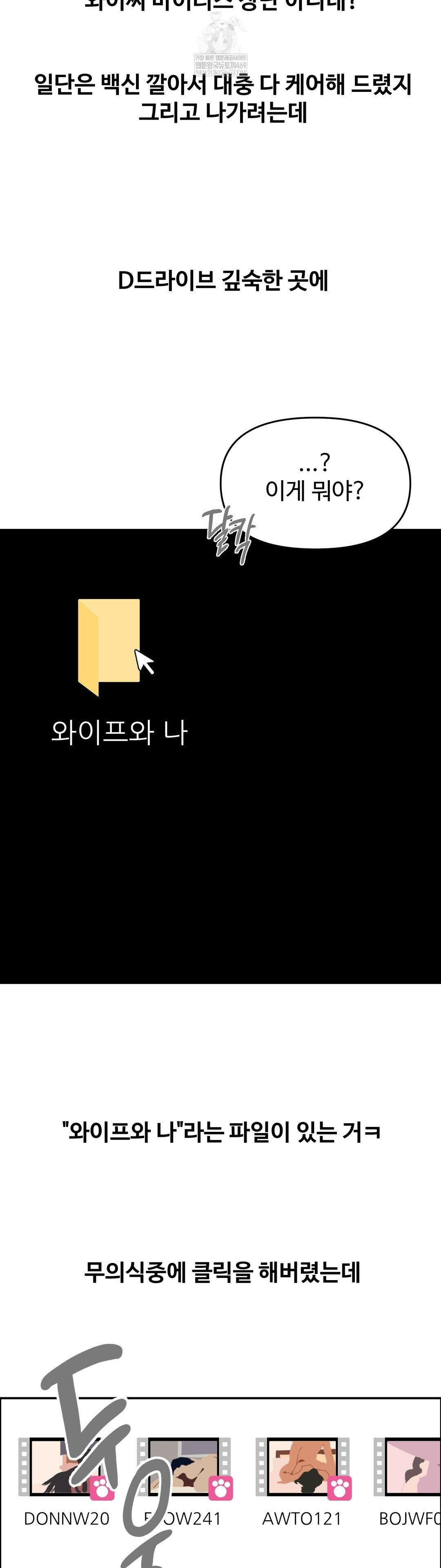 Why is This True? Raw - Chapter 59 Page 15