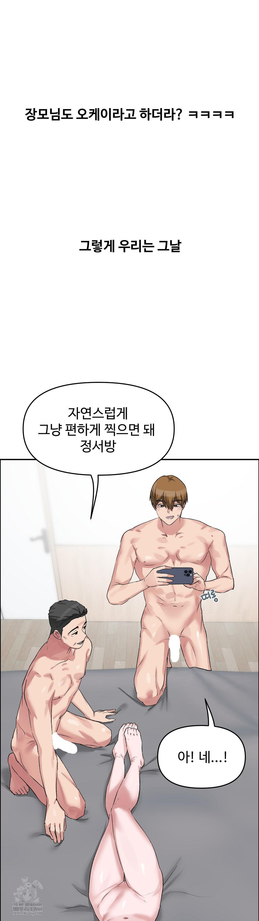 Why is This True? Raw - Chapter 61 Page 18