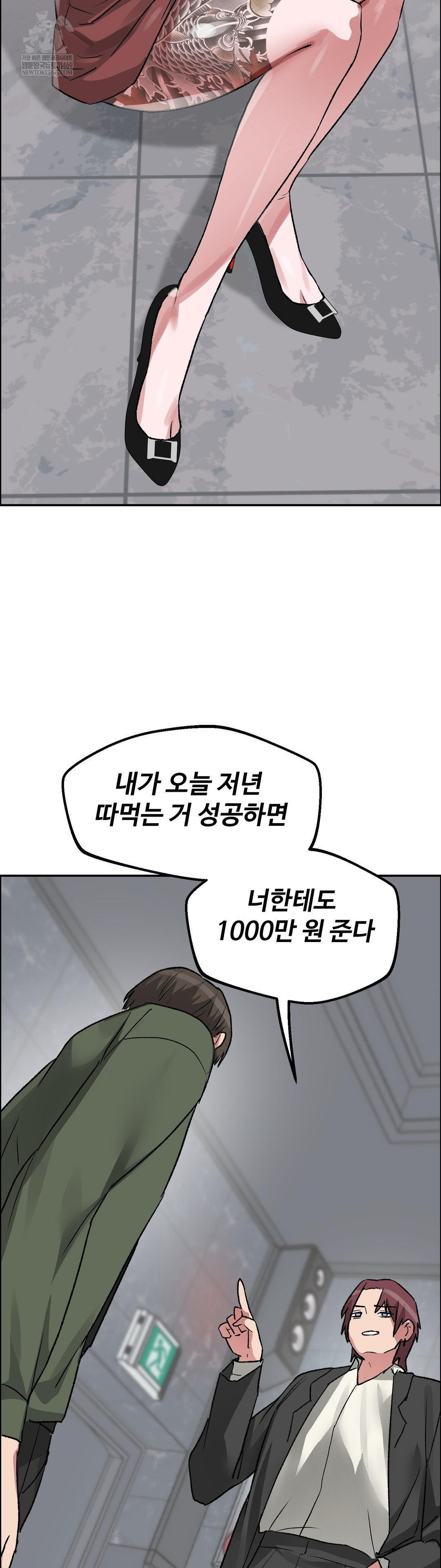 Why is This True? Raw - Chapter 63 Page 36