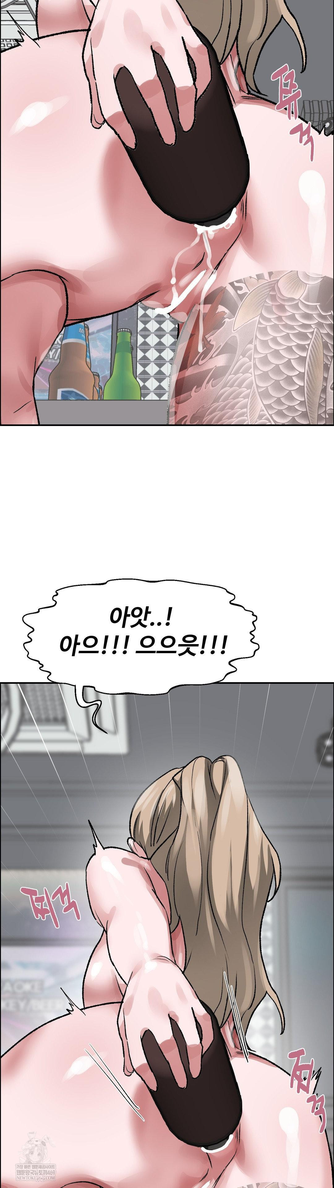 Why is This True? Raw - Chapter 64 Page 19