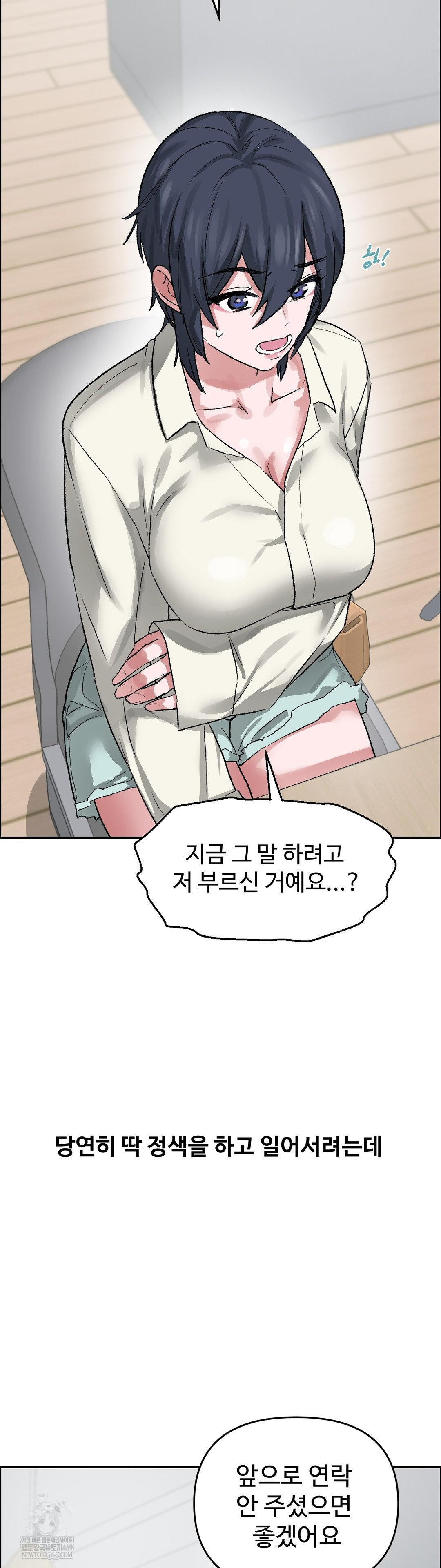 Why is This True? Raw - Chapter 65 Page 15