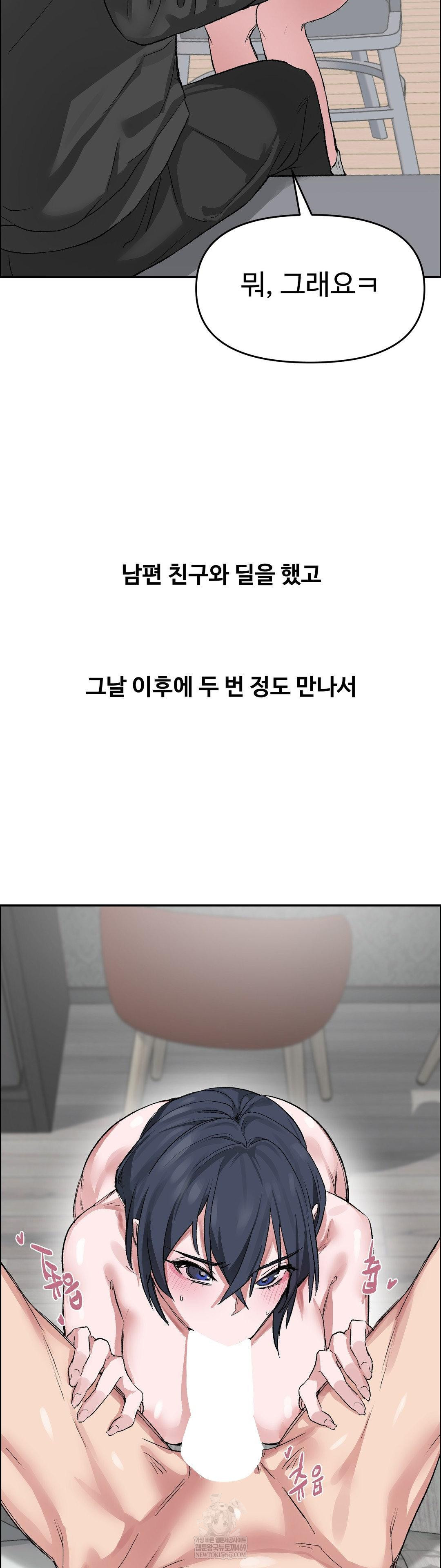 Why is This True? Raw - Chapter 65 Page 25