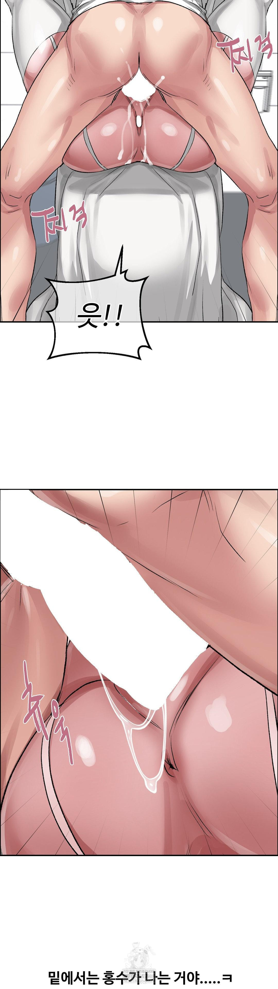 Why is This True? Raw - Chapter 66 Page 13