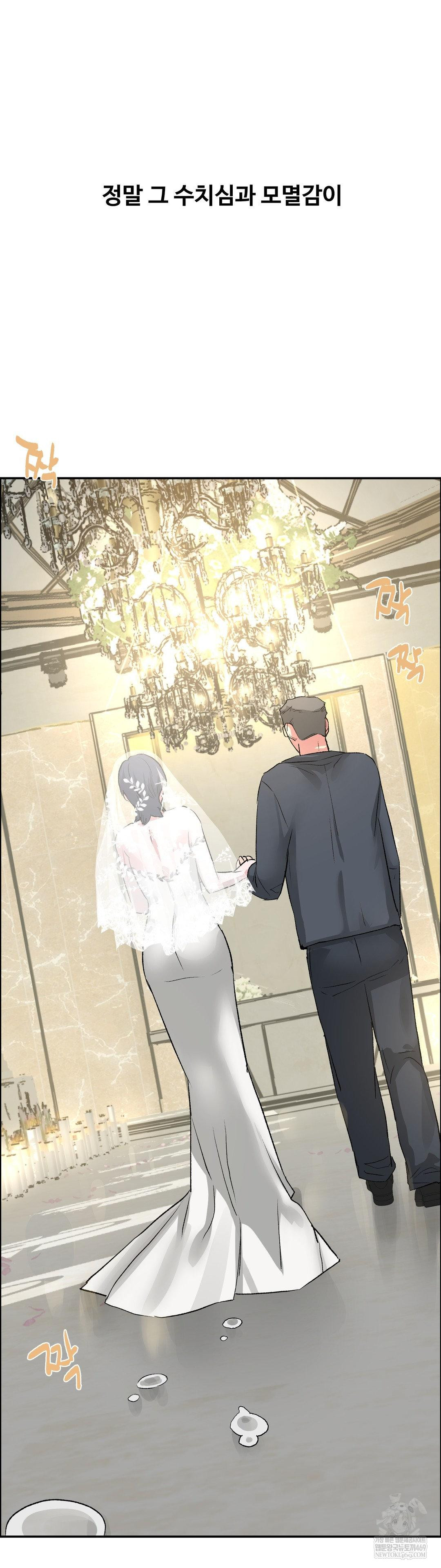 Why is This True? Raw - Chapter 66 Page 24