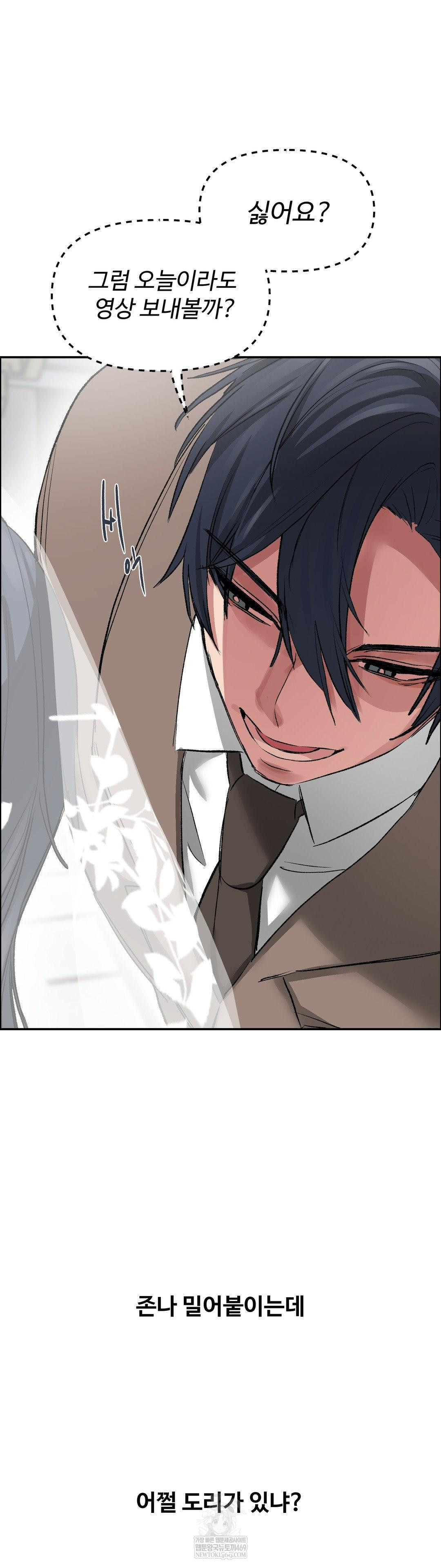 Why is This True? Raw - Chapter 66 Page 3