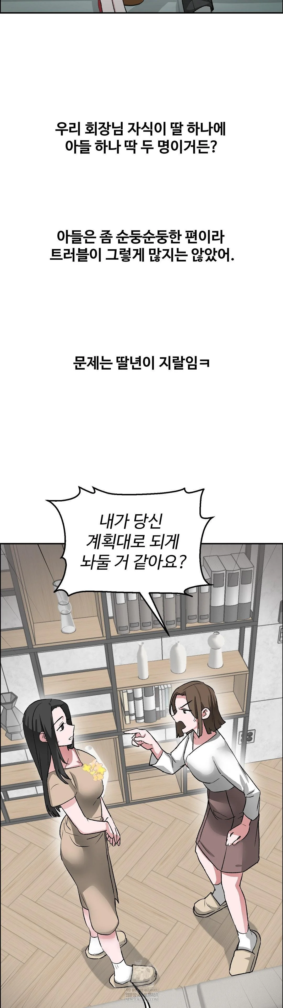 Why is This True? Raw - Chapter 67 Page 17