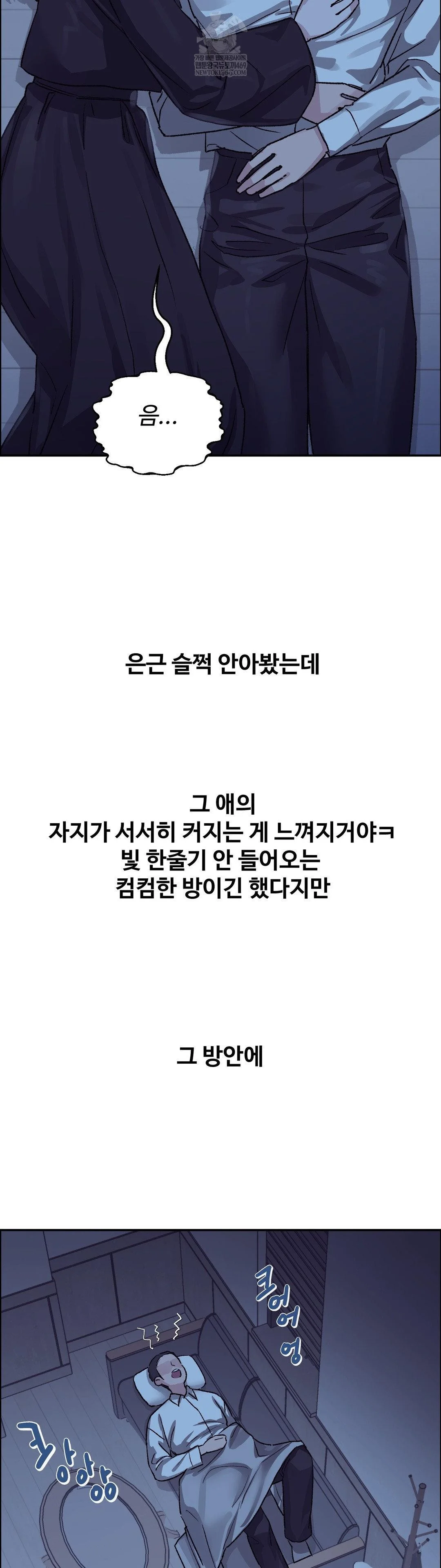 Why is This True? Raw - Chapter 67 Page 33