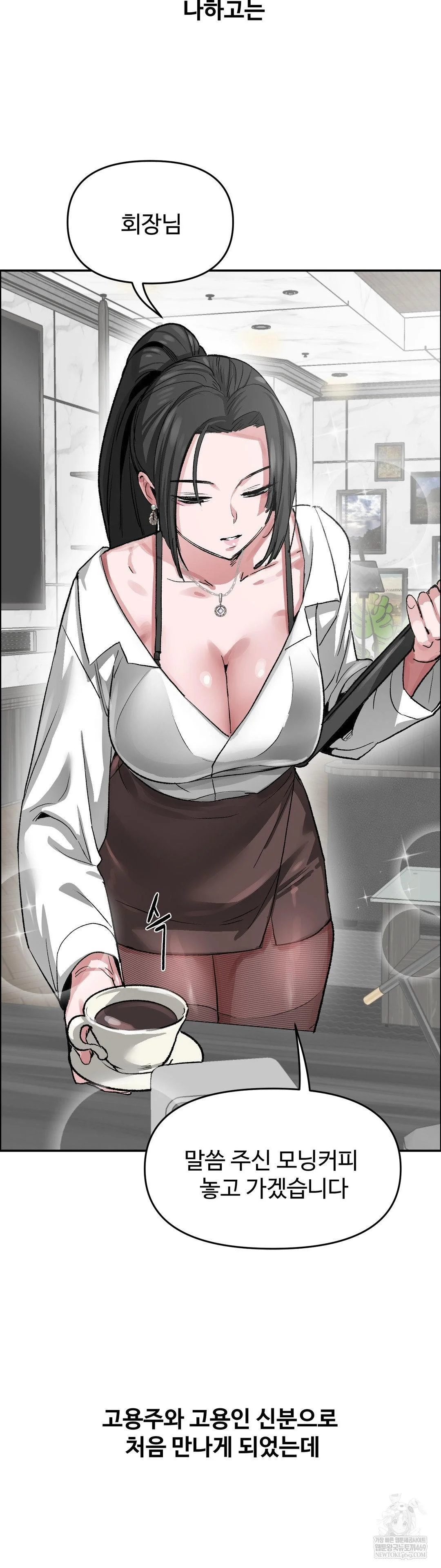 Why is This True? Raw - Chapter 67 Page 5