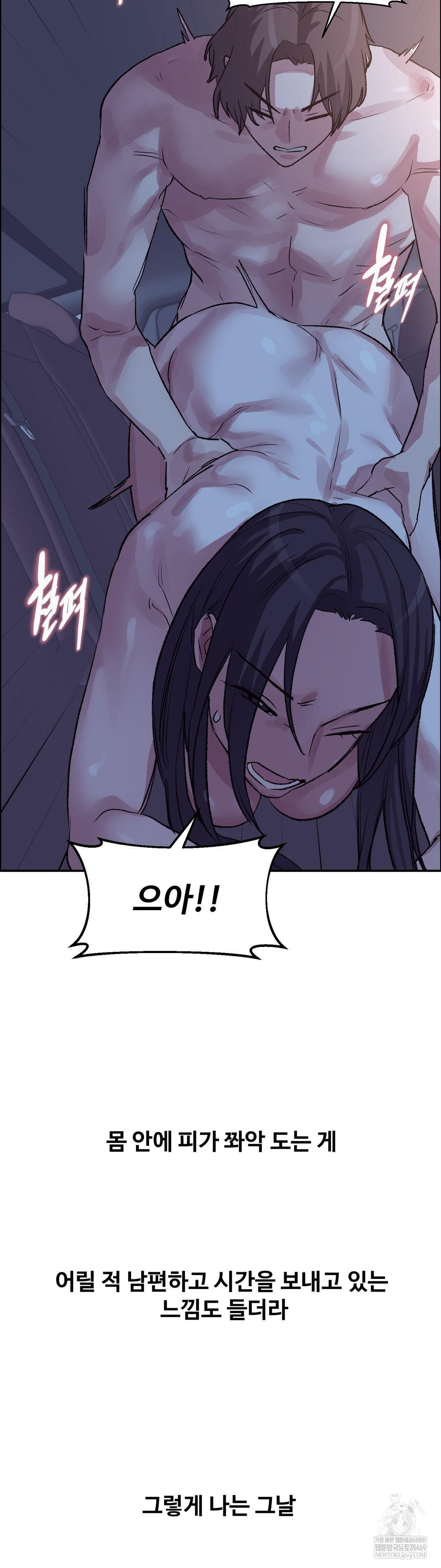 Why is This True? Raw - Chapter 68 Page 26