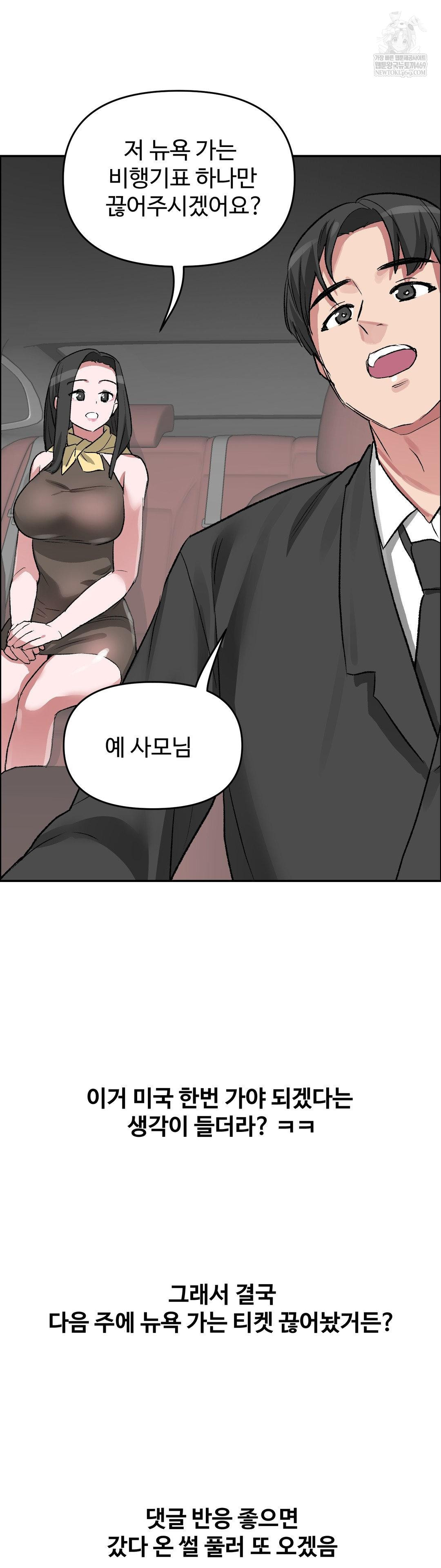 Why is This True? Raw - Chapter 68 Page 35