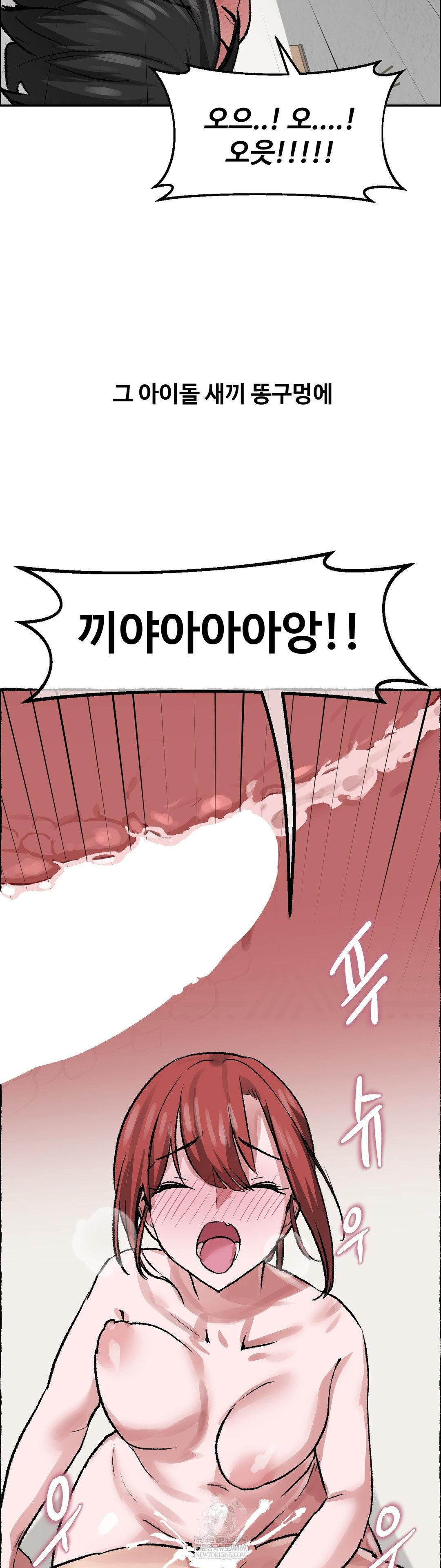 Why is This True? Raw - Chapter 70 Page 25