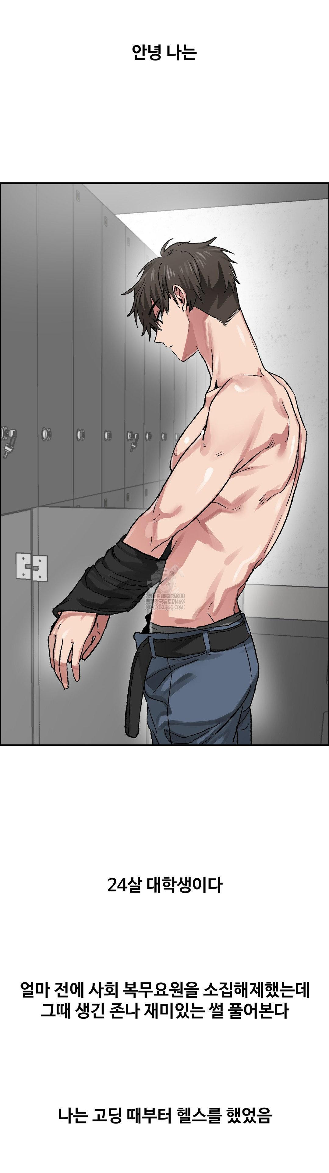 Why is This True? Raw - Chapter 71 Page 2