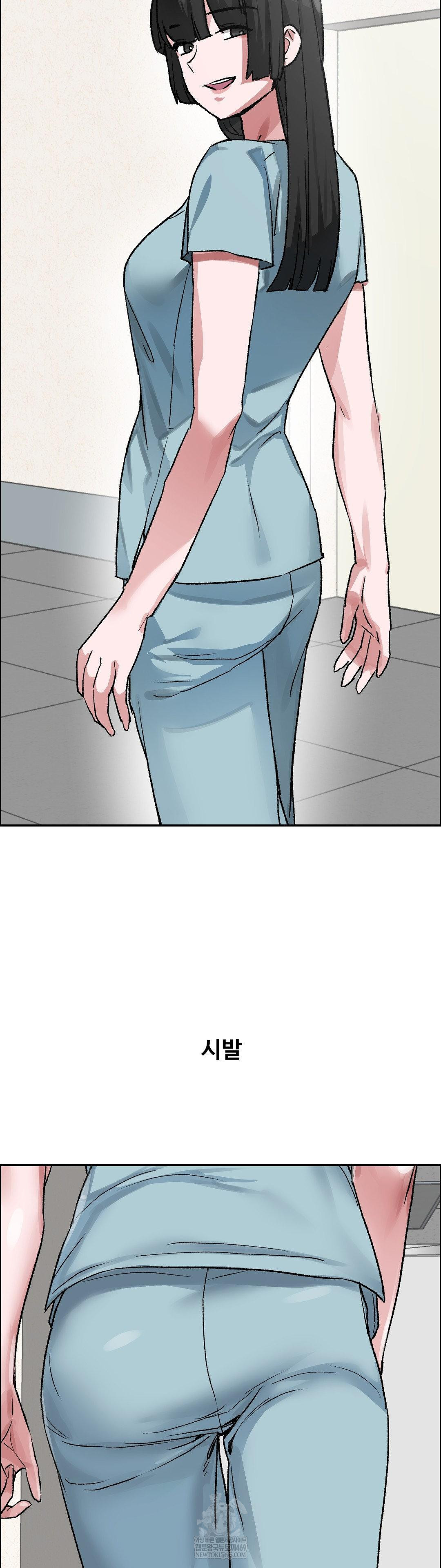 Why is This True? Raw - Chapter 71 Page 7