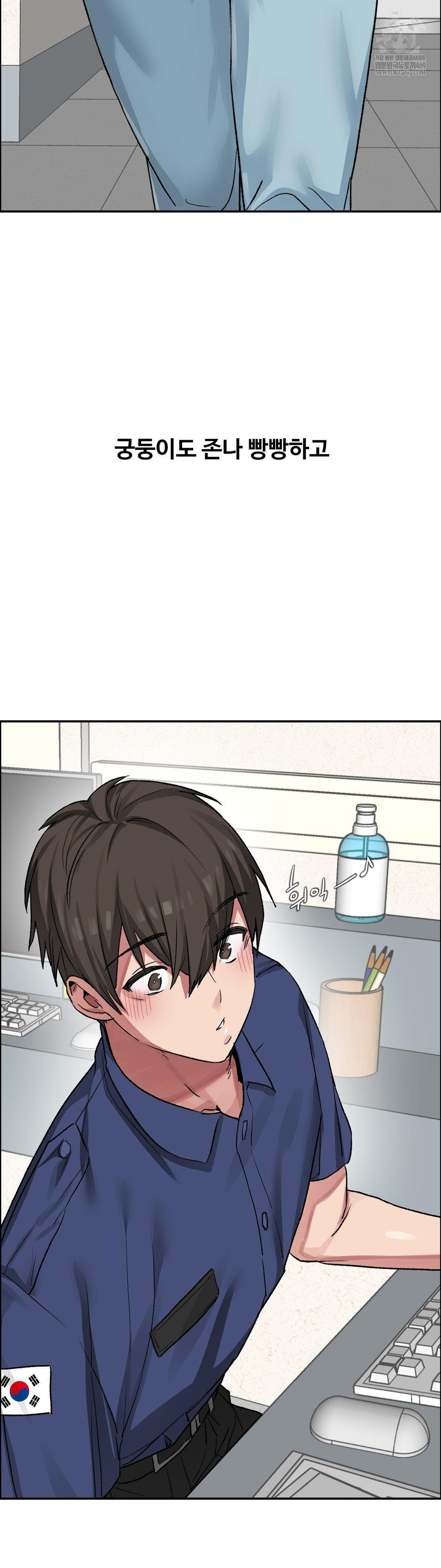 Why is This True? Raw - Chapter 71 Page 8