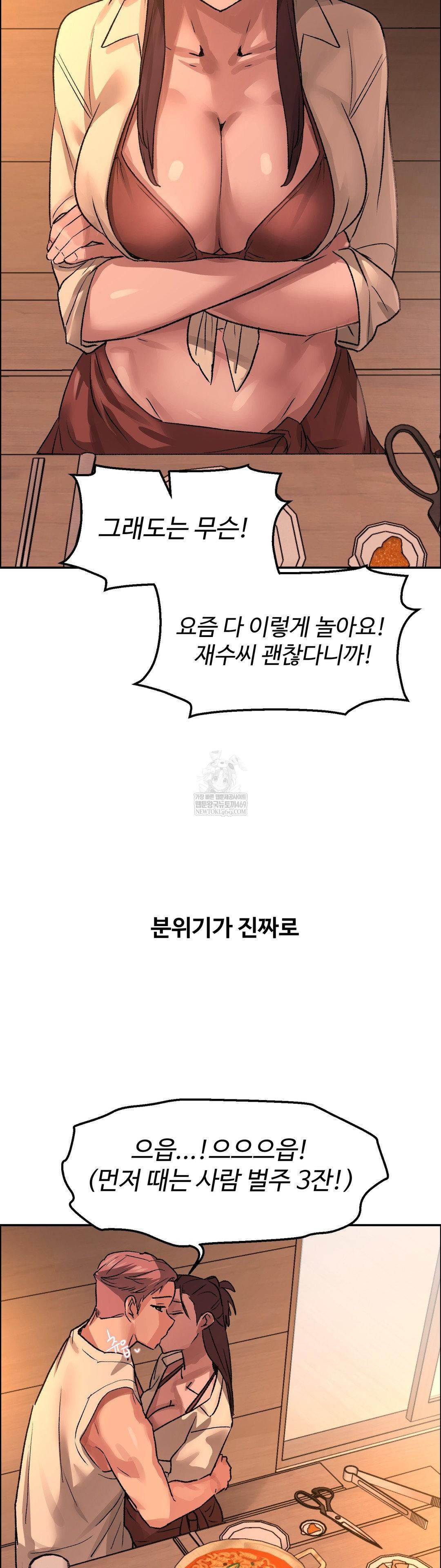 Why is This True? Raw - Chapter 73 Page 28