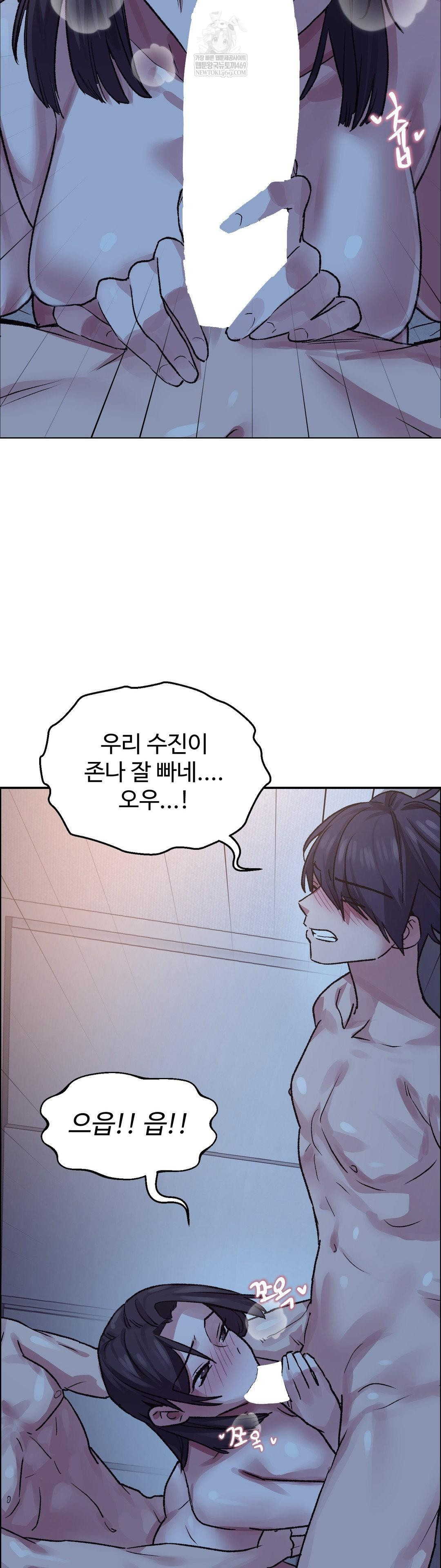 Why is This True? Raw - Chapter 73 Page 7