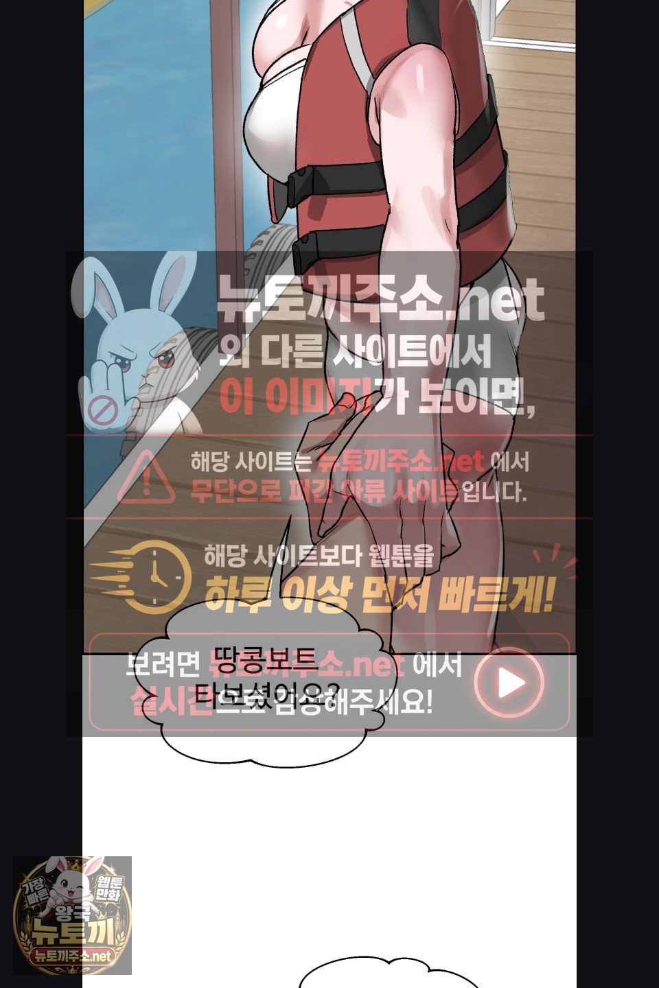 Why is This True? Raw - Chapter 75 Page 24