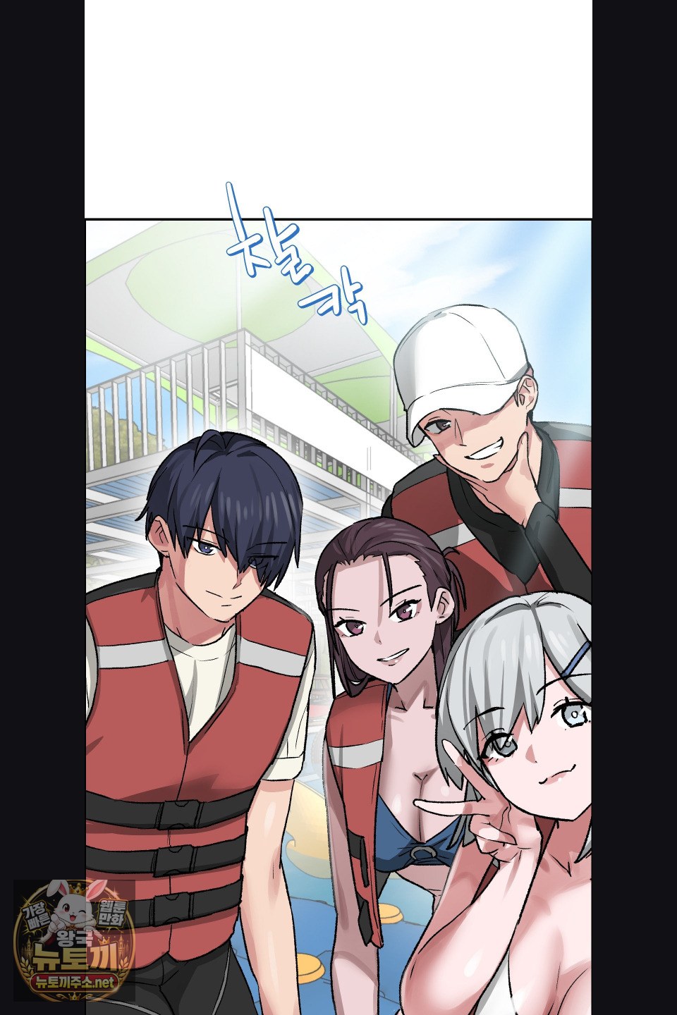 Why is This True? Raw - Chapter 75 Page 28