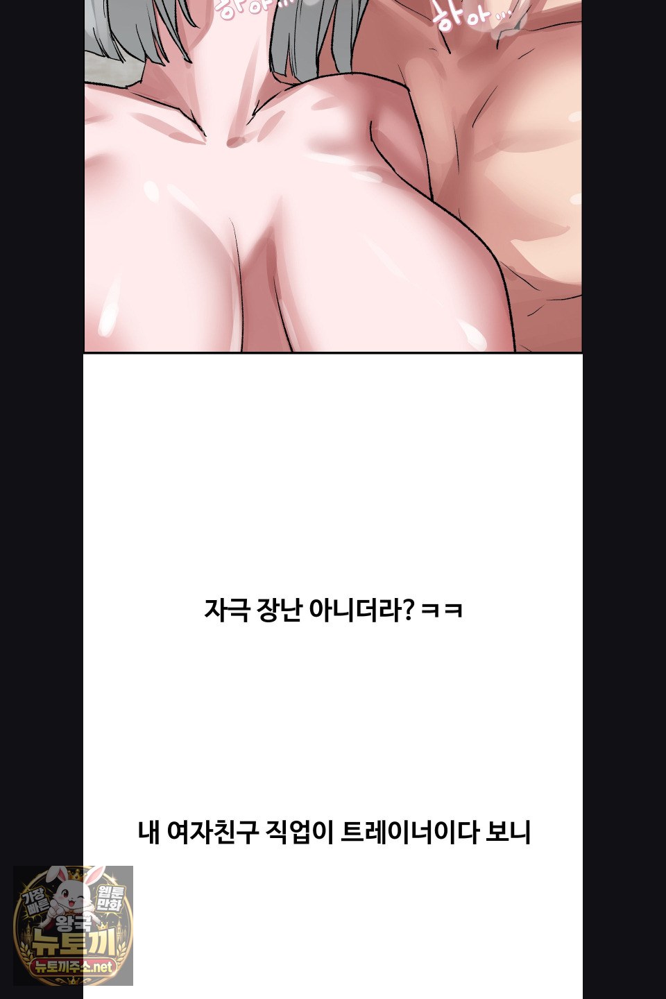 Why is This True? Raw - Chapter 75 Page 39