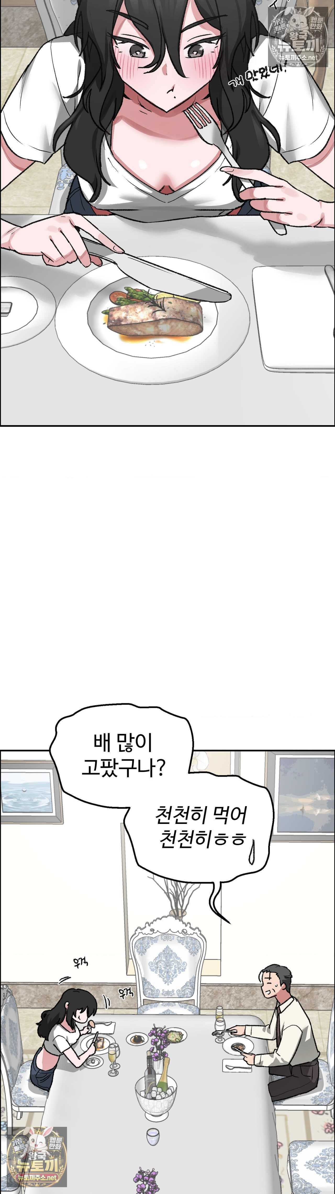 Why is This True? Raw - Chapter 79 Page 21