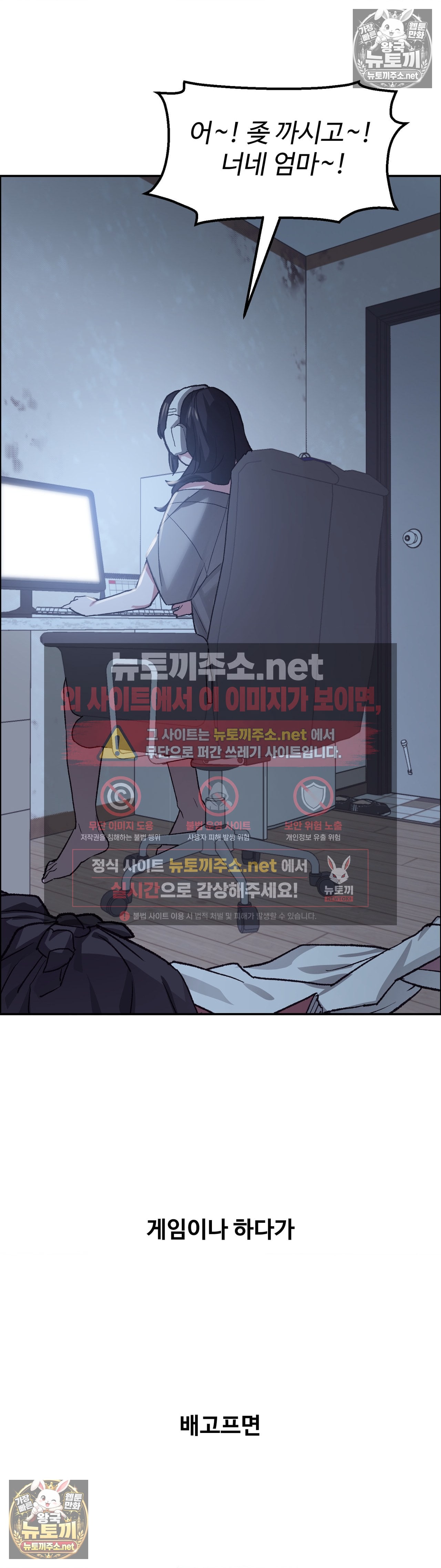 Why is This True? Raw - Chapter 79 Page 7