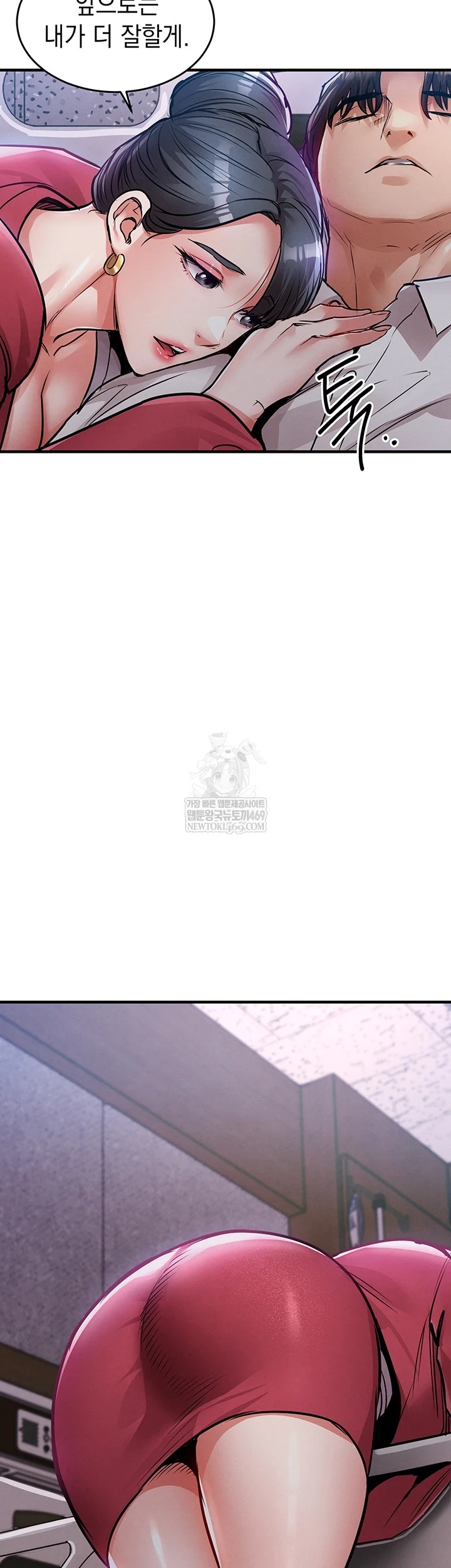 Glorious Homecoming Raw - Chapter 38 Page 50